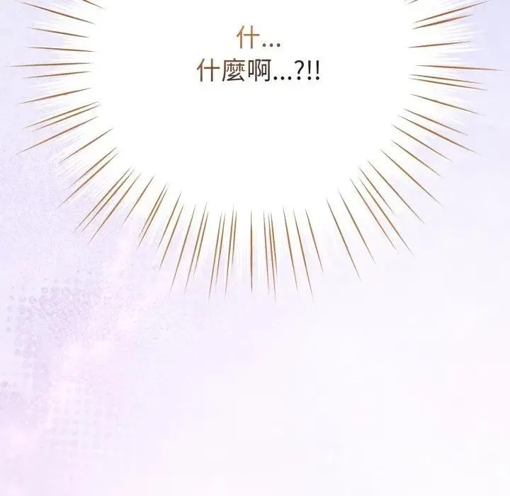 恋上年上的她 第46话 第168页