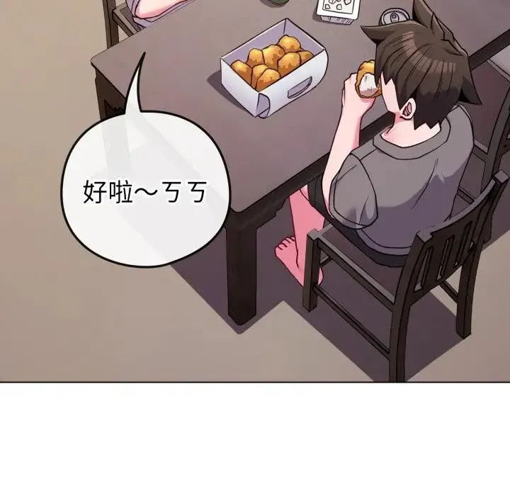 恋上年上的她 第46话 第78页