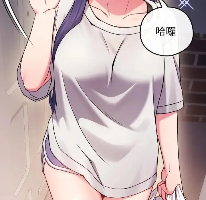 恋上年上的她 第46话 第62页