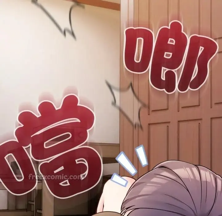 恋上年上的她 第46话 第140页