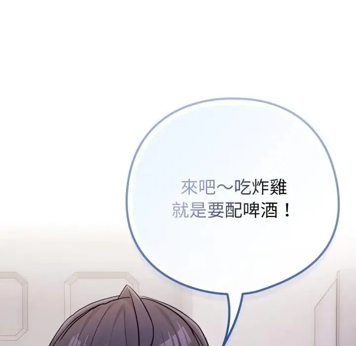 恋上年上的她 第46话 第79页