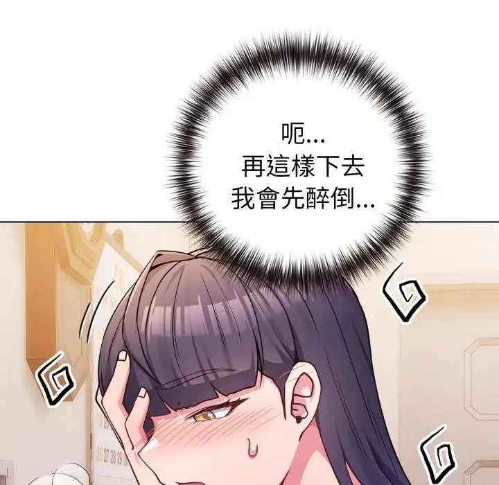 恋上年上的她 第46话 第104页