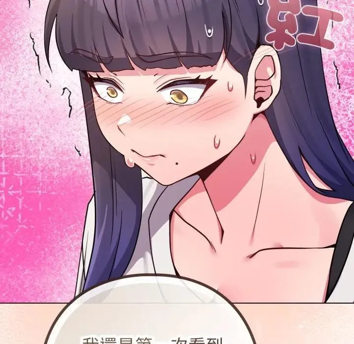 恋上年上的她 第46话 第114页