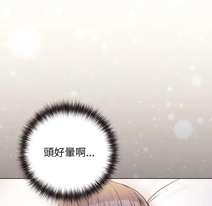 恋上年上的她 第46话 第121页
