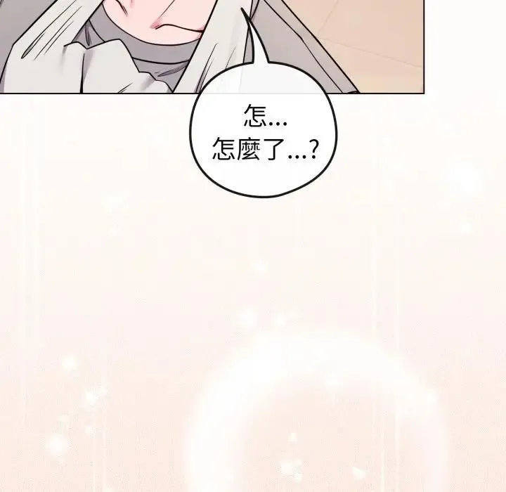 恋上年上的她 第46话 第44页