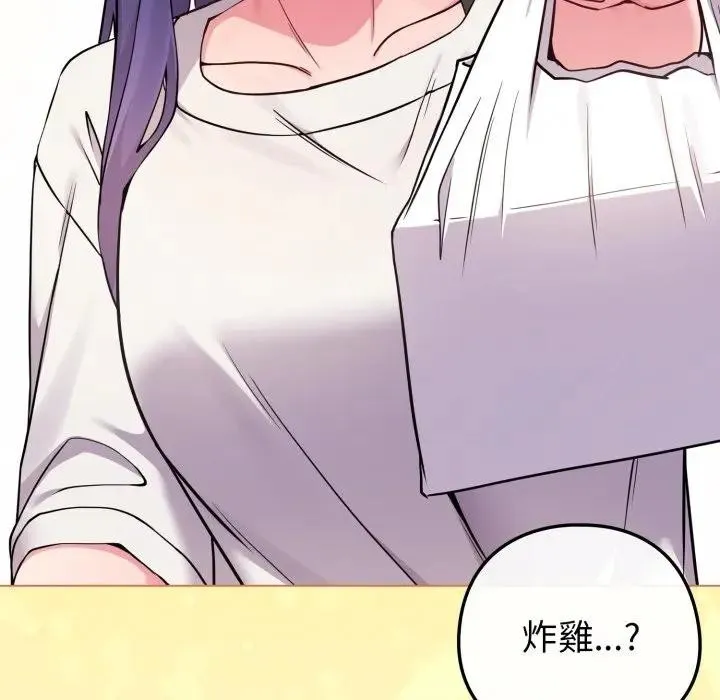 恋上年上的她 第46话 第71页