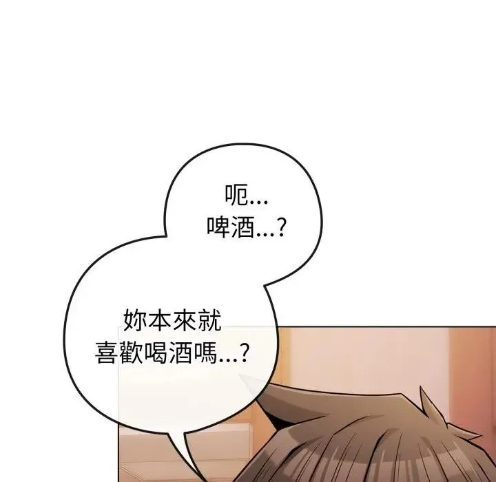恋上年上的她 第46话 第82页