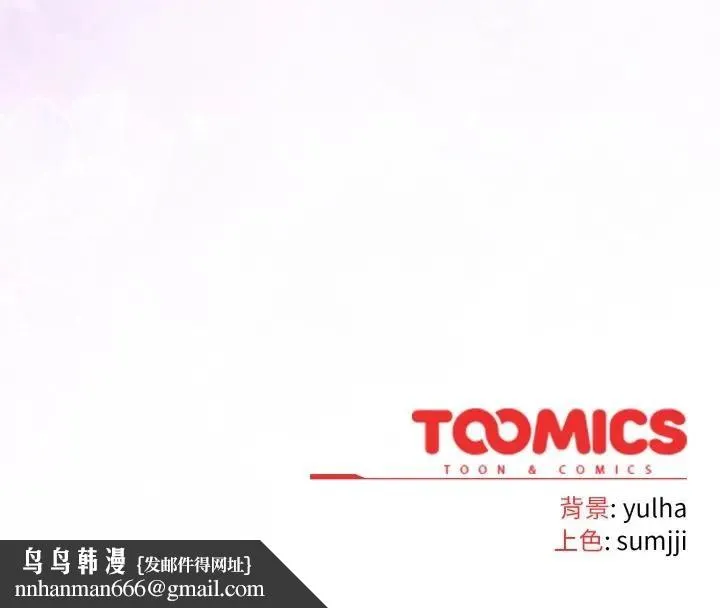 恋上年上的她 第46话 第169页