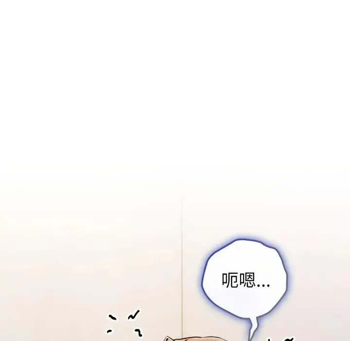 恋上年上的她 第46话 第142页