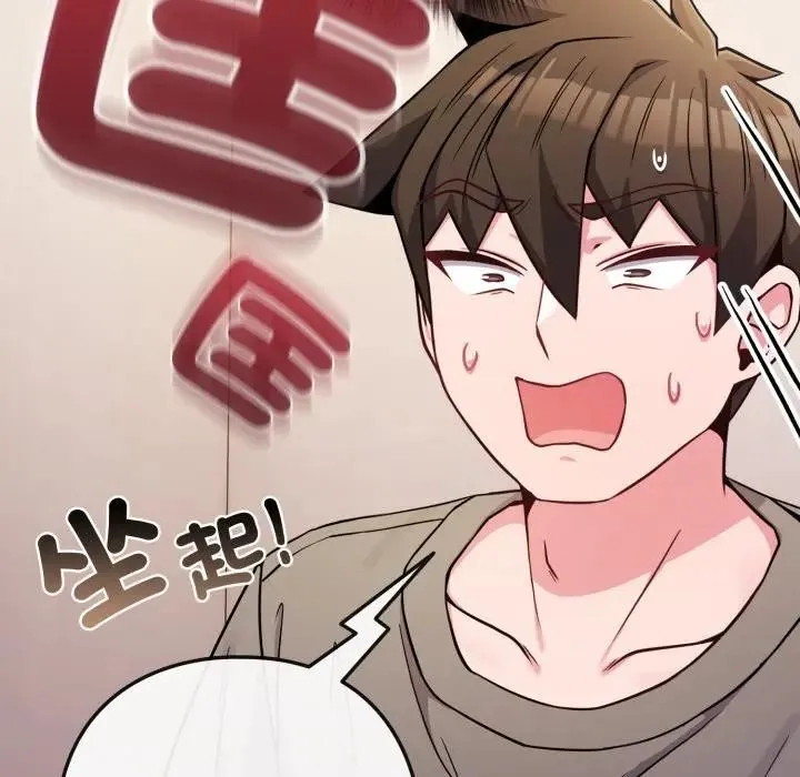 恋上年上的她 第46话 第59页