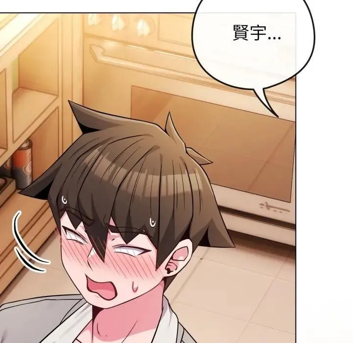恋上年上的她 第46话 第43页