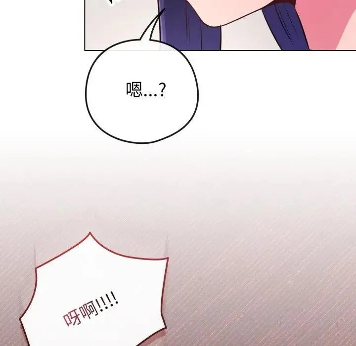 恋上年上的她 第46话 第146页