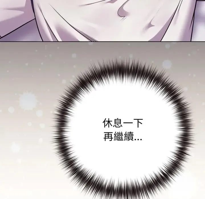 恋上年上的她 第46话 第123页