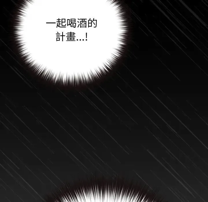 恋上年上的她 第46话 第89页