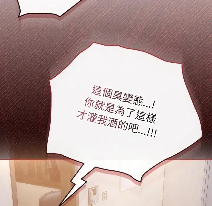 恋上年上的她 第46话 第147页