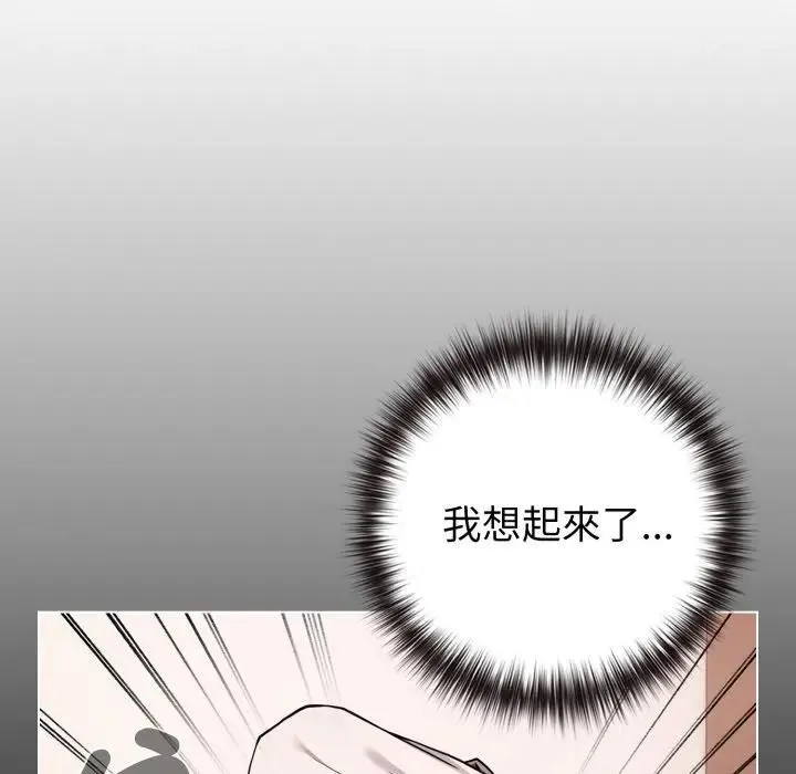 恋上年上的她 第46话 第152页