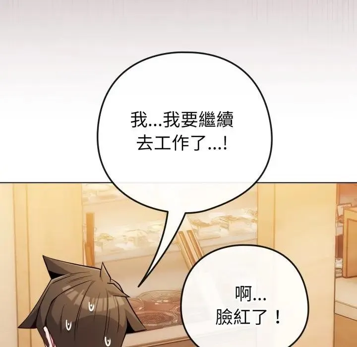 恋上年上的她 第46话 第40页