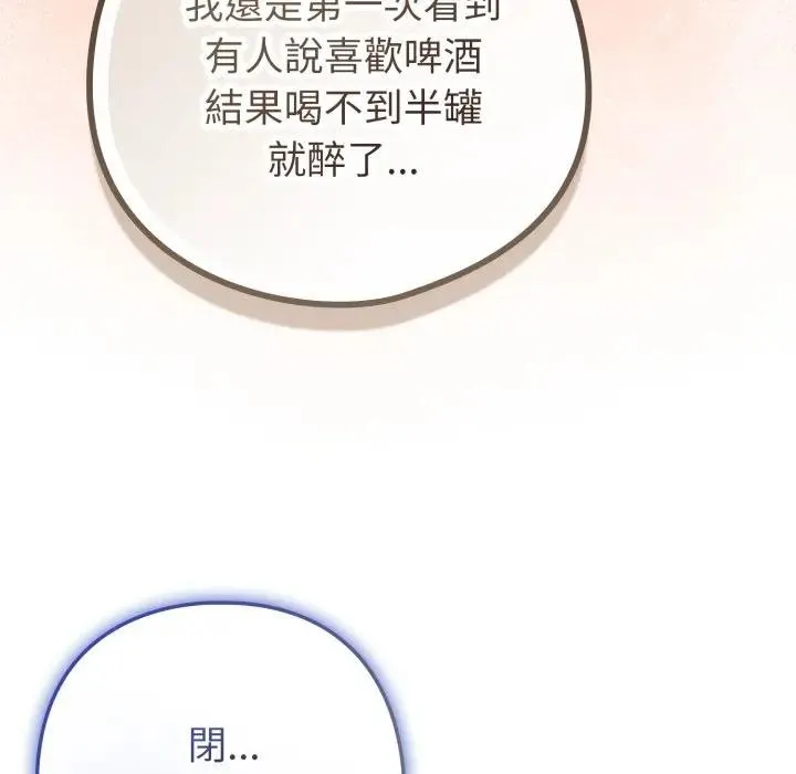 恋上年上的她 第46话 第115页