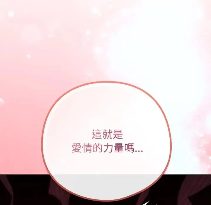 恋上年上的她 第46话 第7页