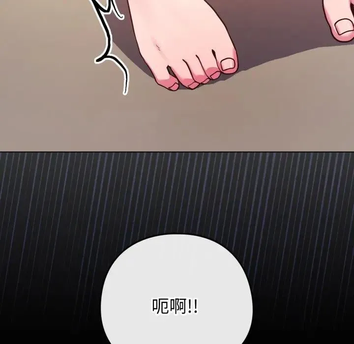 恋上年上的她 第46话 第107页