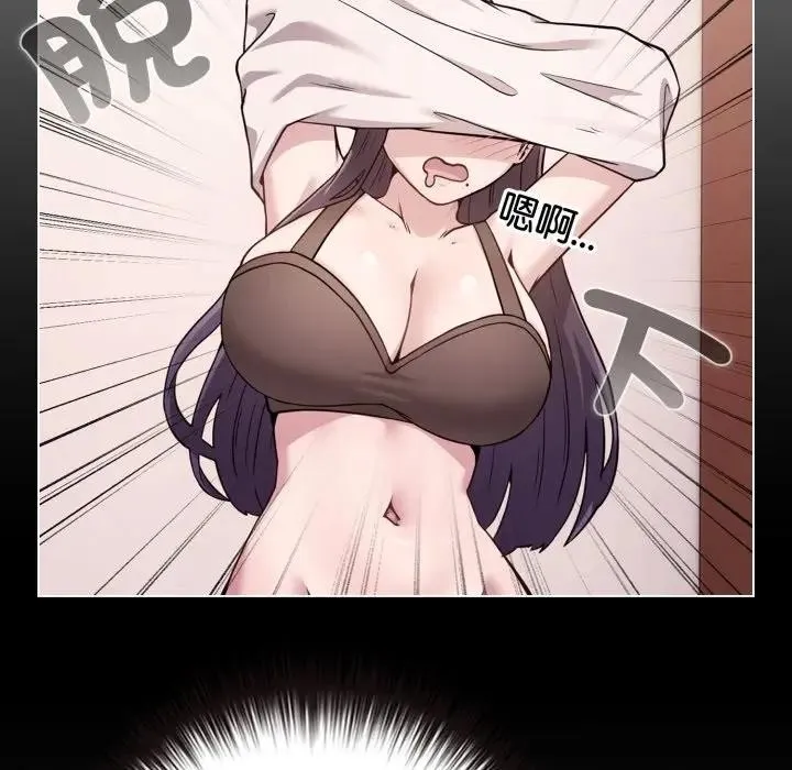 恋上年上的她 第46话 第153页