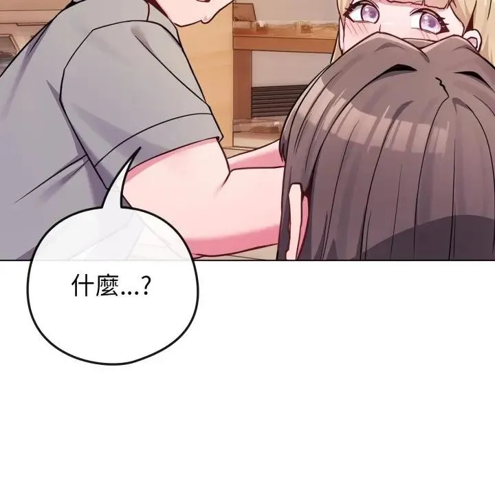 恋上年上的她 第46话 第21页