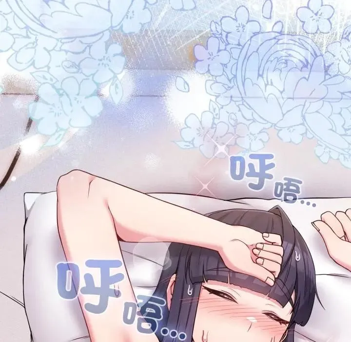 恋上年上的她 第46话 第133页
