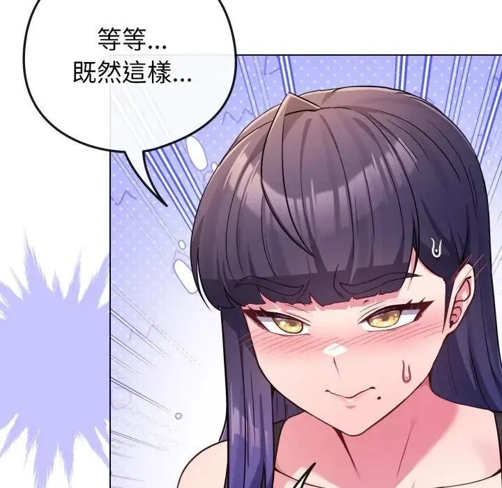 恋上年上的她 第46话 第158页