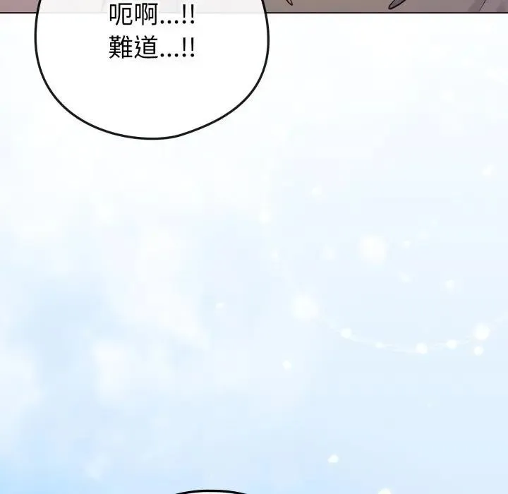 恋上年上的她 第46话 第60页