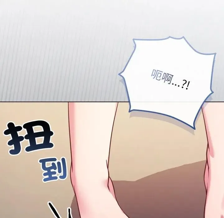 恋上年上的她 第46话 第106页