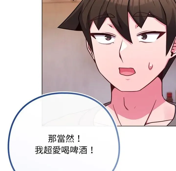 恋上年上的她 第46话 第83页