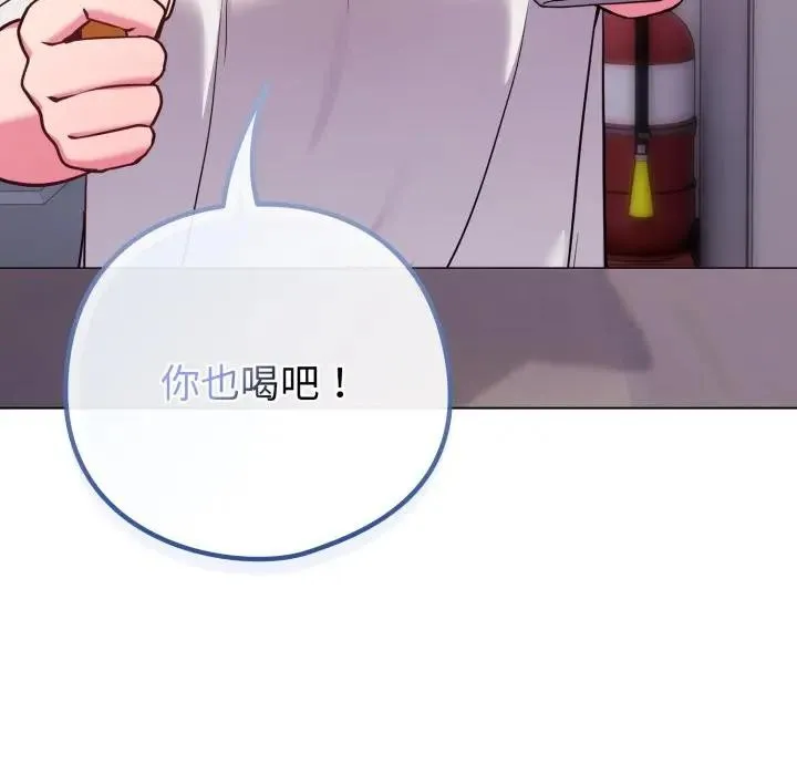 恋上年上的她 第46话 第81页