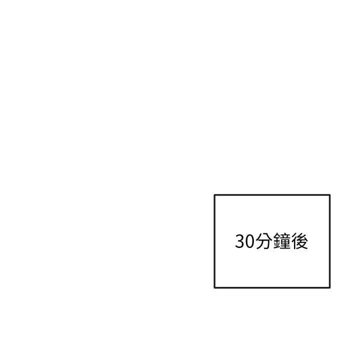 恋上年上的她 第46话 第125页