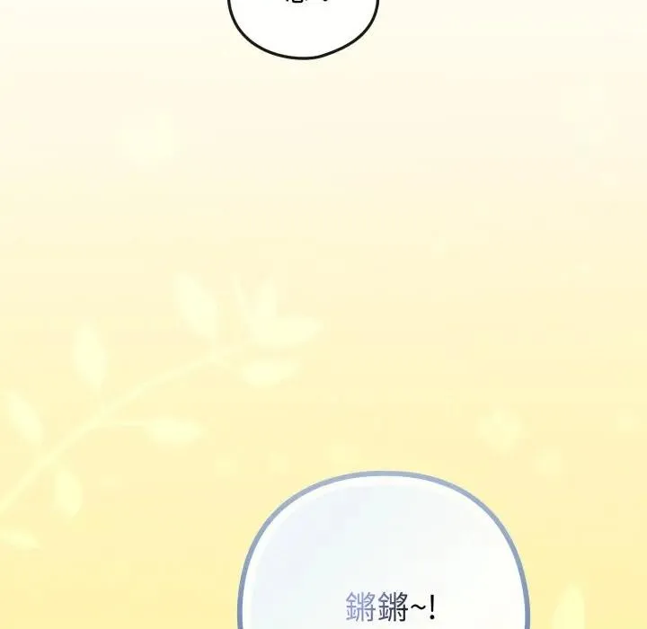 恋上年上的她 第46话 第69页