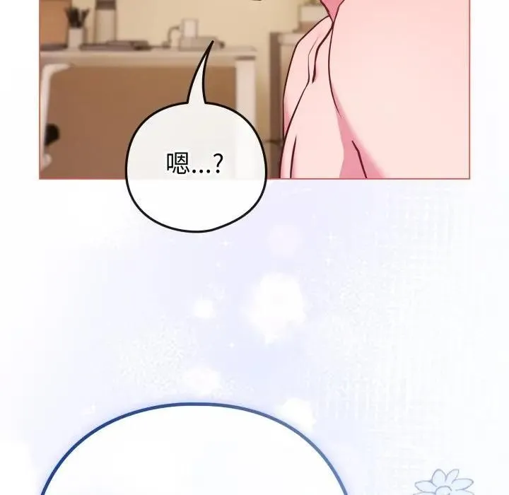 恋上年上的她 第54話 第117页