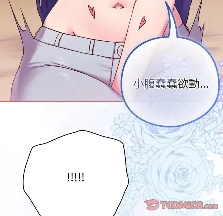 恋上年上的她 第54話 第120页
