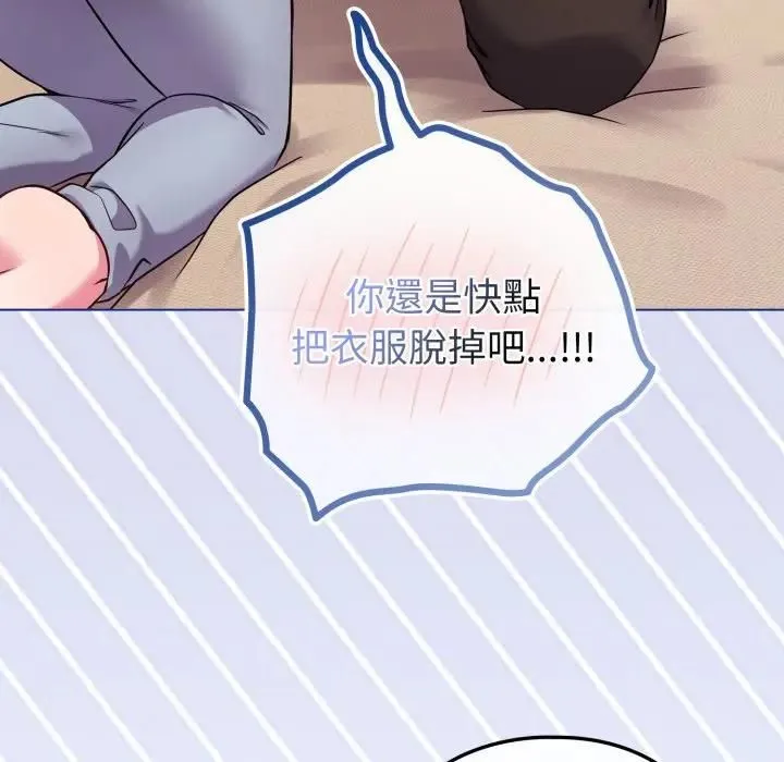 恋上年上的她 第54話 第27页
