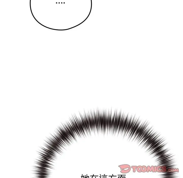 恋上年上的她 第54話 第39页
