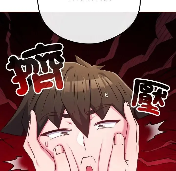 恋上年上的她 第54話 第63页