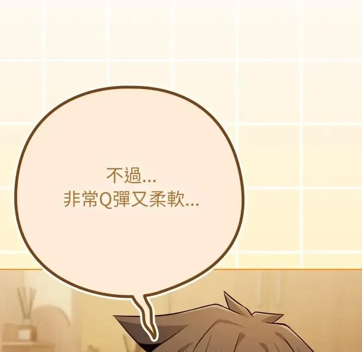 恋上年上的她 第54話 第108页