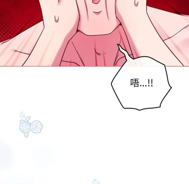 恋上年上的她 第54話 第64页
