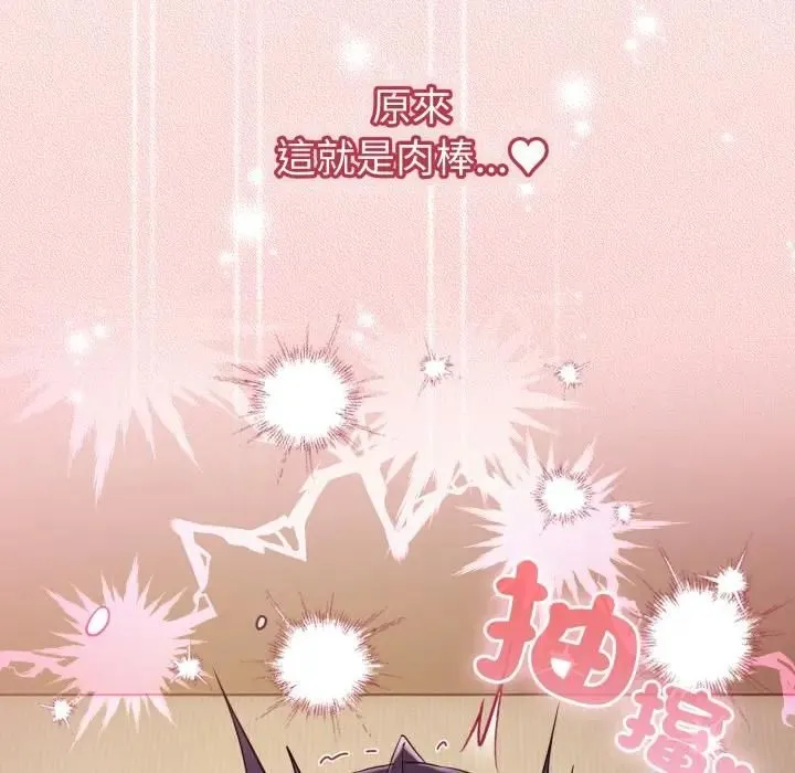 恋上年上的她 第54話 第162页