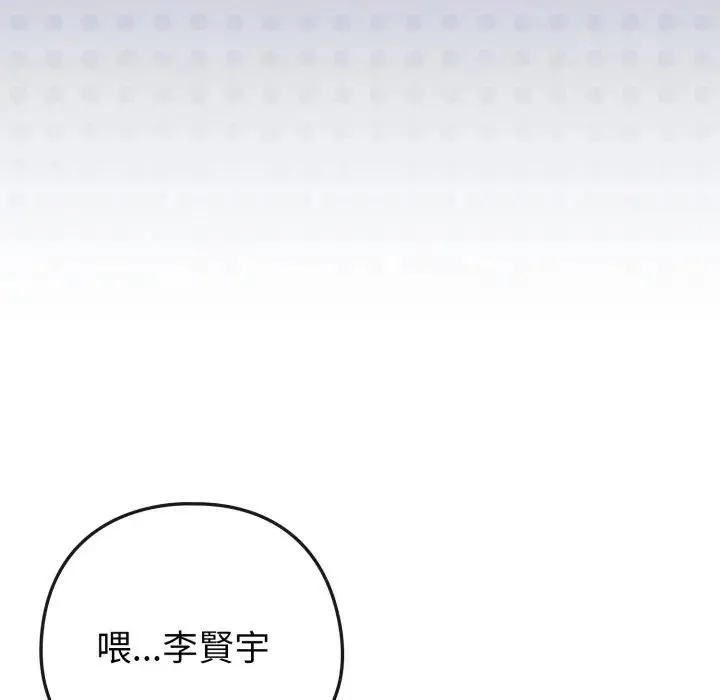 恋上年上的她 第54話 第60页