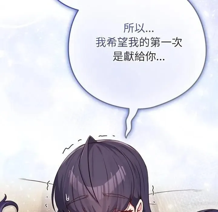 恋上年上的她 第54話 第145页