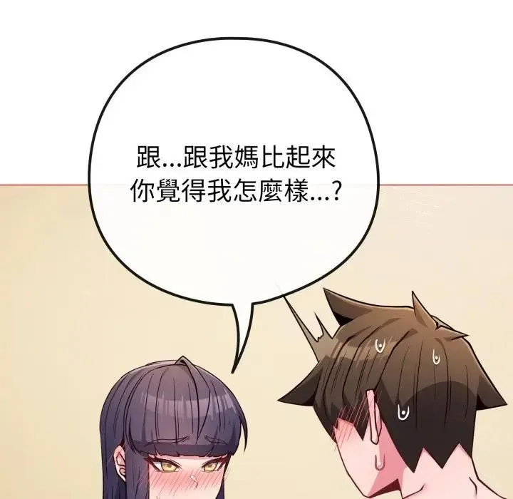 恋上年上的她 第54話 第103页
