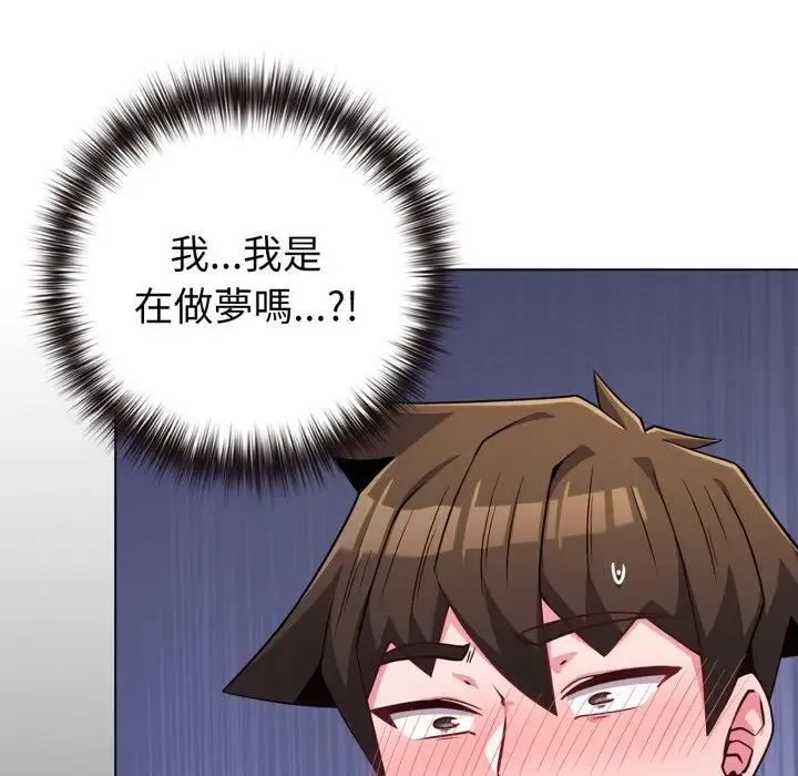 恋上年上的她 第54話 第7页