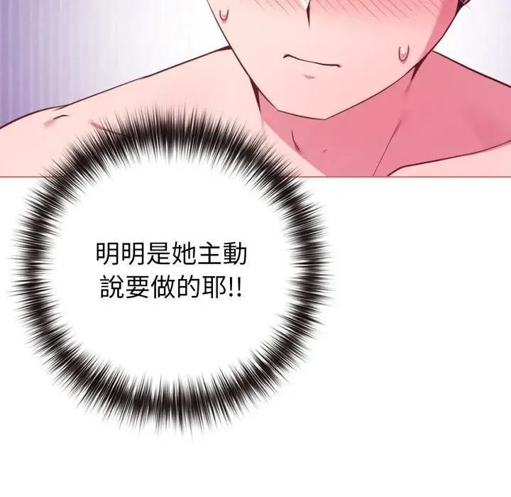 恋上年上的她 第54話 第41页