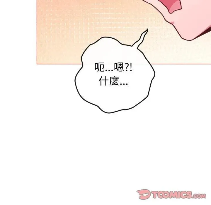 恋上年上的她 第54話 第102页