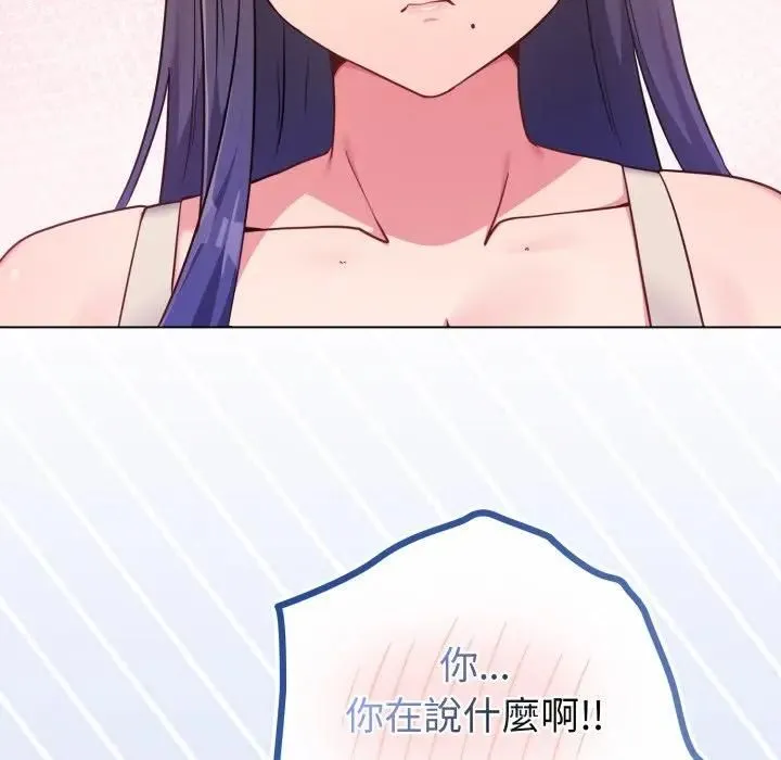 恋上年上的她 第54話 第24页