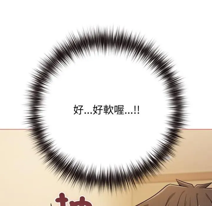 恋上年上的她 第54話 第91页